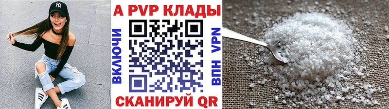 где найти   Нефтекумск  A-PVP Crystall 