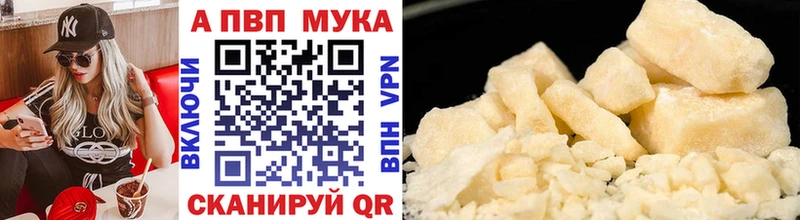 A PVP Соль Нефтекумск