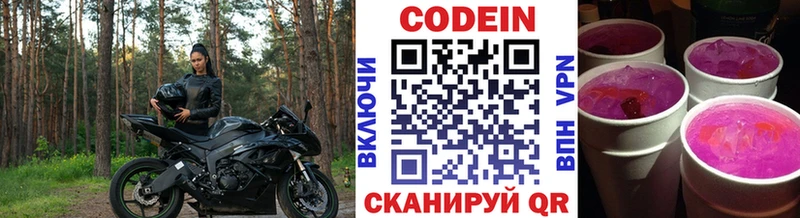 Codein напиток Lean (лин)  ссылка на мегу рабочий сайт  Нефтекумск 