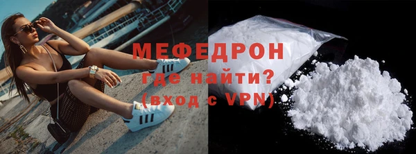 мефедрон Ступино