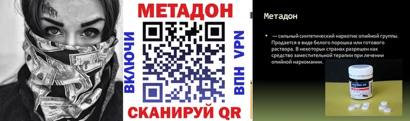 МЕТАДОН кристалл  маркетплейс наркотические препараты  Нефтекумск 