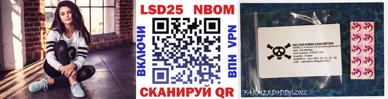 Марки NBOMe 1,5мг  Нефтекумск 