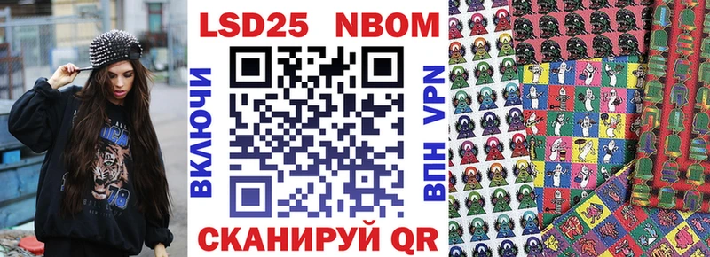 Марки NBOMe 1,5мг Нефтекумск