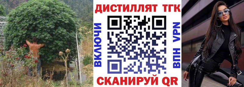 ТГК гашишное масло  Нефтекумск 